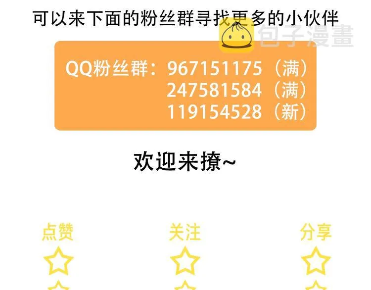 第61话 喜欢上你 第120页