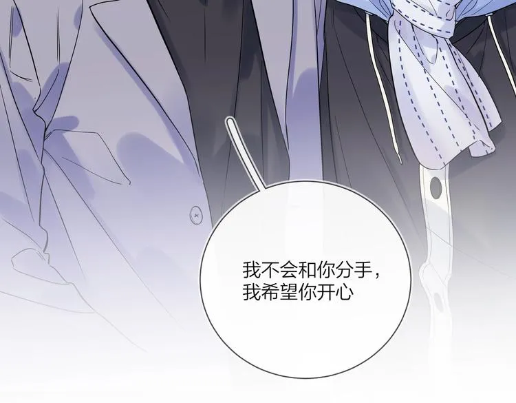 第62话 新年的钟声 第10页