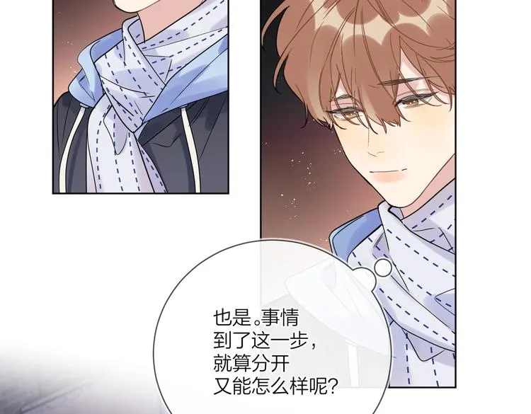 第62话 新年的钟声 第12页