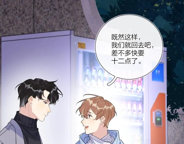 第62话 新年的钟声 第17页