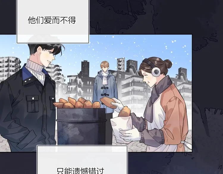 第62话 新年的钟声 第24页