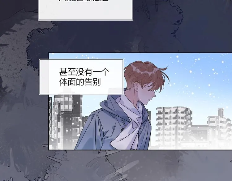 第62话 新年的钟声 第25页