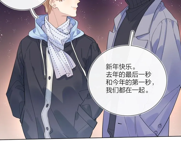 第62话 新年的钟声 第47页