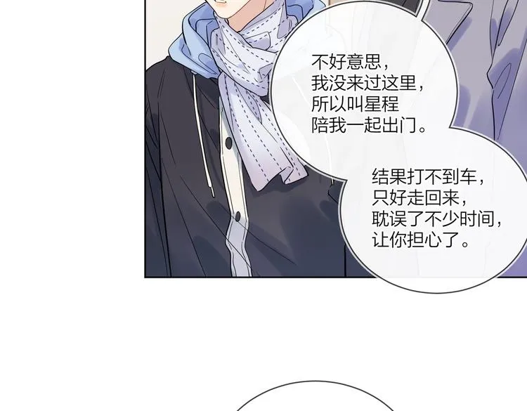 第62话 新年的钟声 第61页
