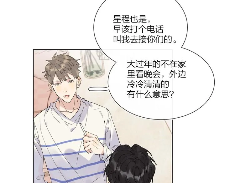 第62话 新年的钟声 第62页