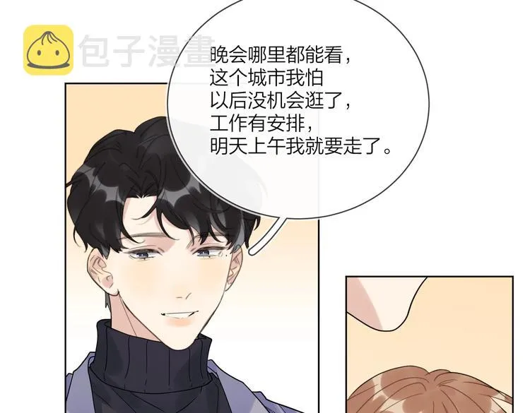 第62话 新年的钟声 第64页