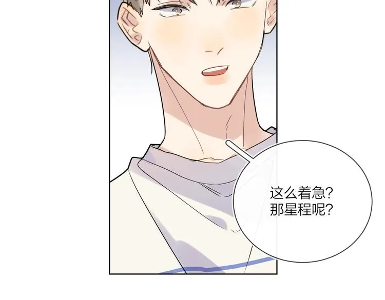 第62话 新年的钟声 第67页