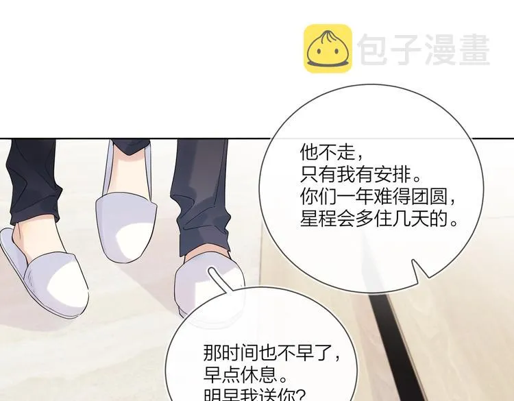 第62话 新年的钟声 第69页