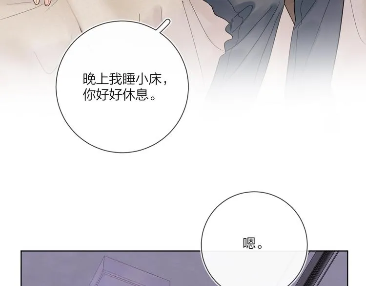 第62话 新年的钟声 第95页