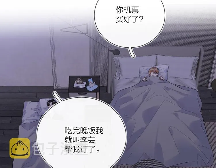 第62话 新年的钟声 第97页