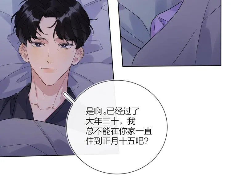 第62话 新年的钟声 第100页
