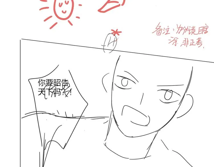 第62话 新年的钟声 第115页