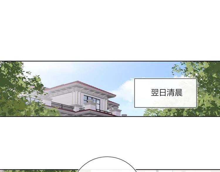 第63话 日月星辰 第5页