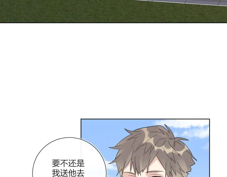 第63话 日月星辰 第7页