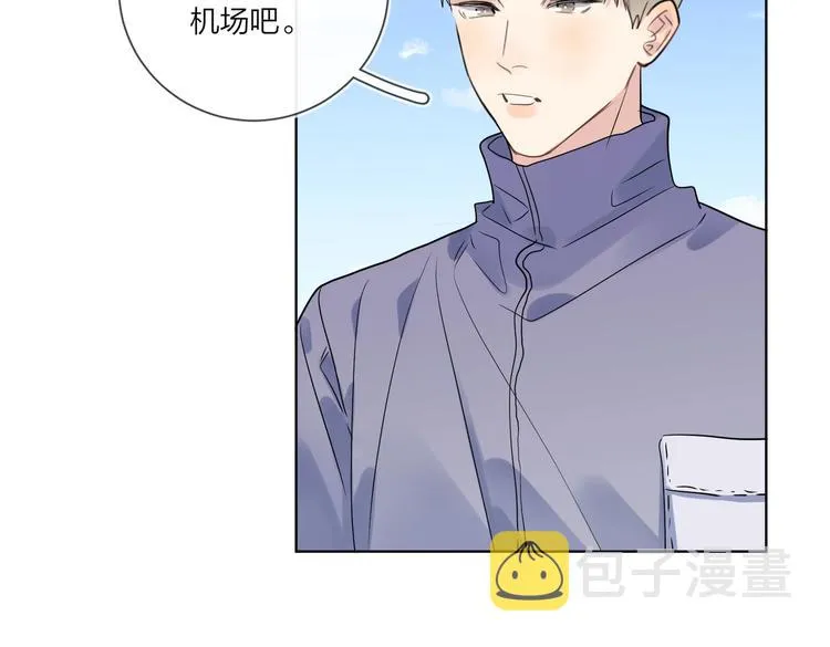第63话 日月星辰 第8页