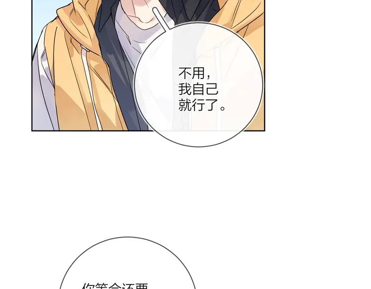 第63话 日月星辰 第10页