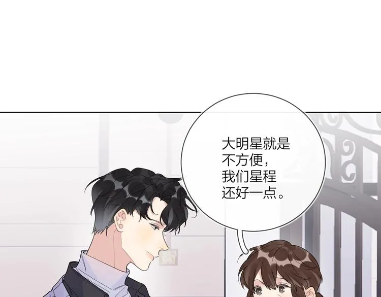 第63话 日月星辰 第17页