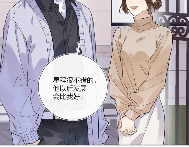 第63话 日月星辰 第18页