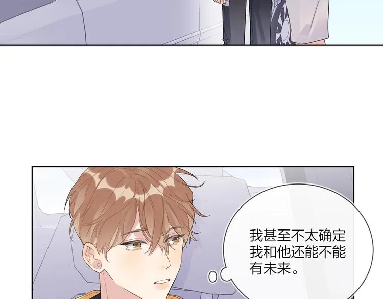 第63话 日月星辰 第21页