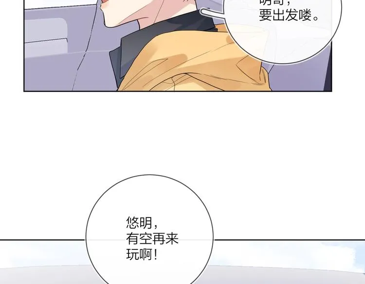 第63话 日月星辰 第23页