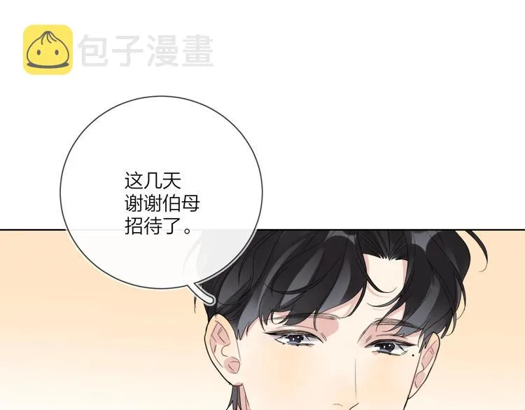 第63话 日月星辰 第25页
