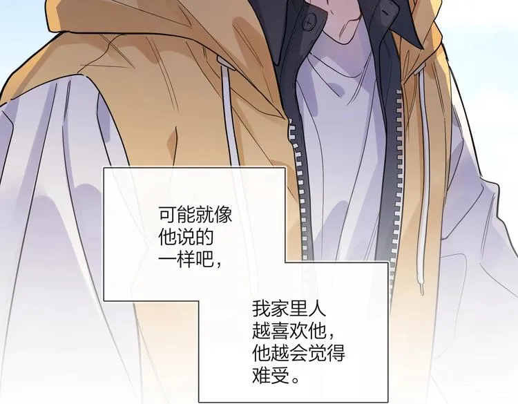 第63话 日月星辰 第33页