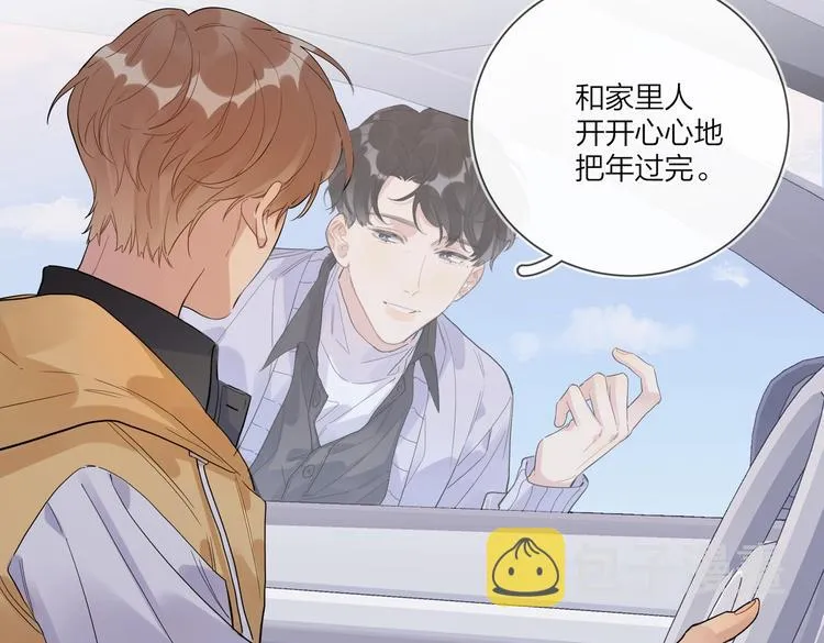 第63话 日月星辰 第40页