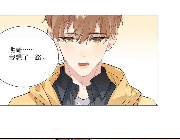 第63话 日月星辰 第42页