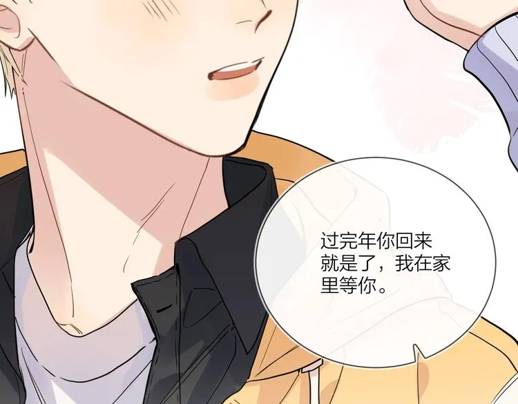 第63话 日月星辰 第48页