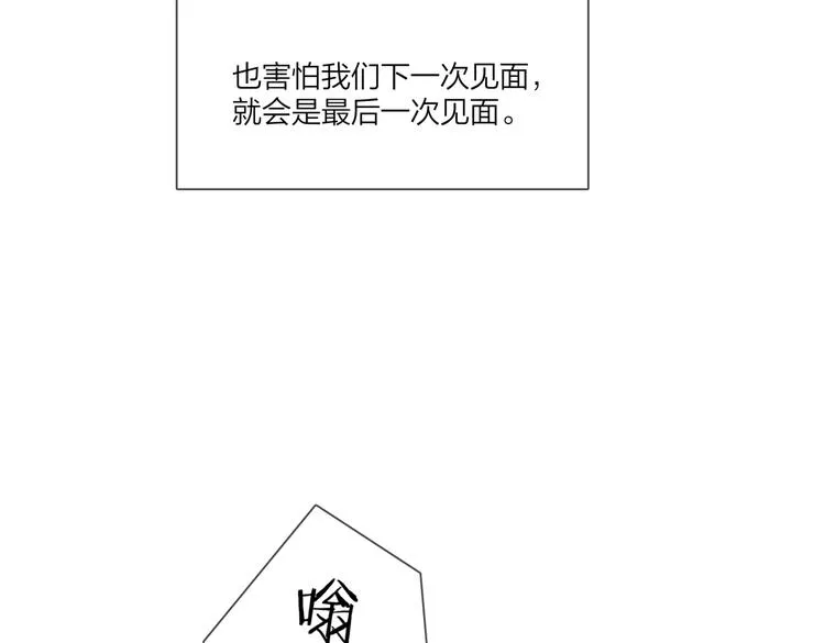 第63话 日月星辰 第52页