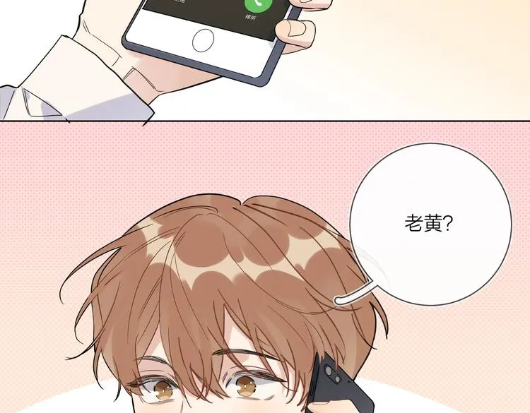 第63话 日月星辰 第54页