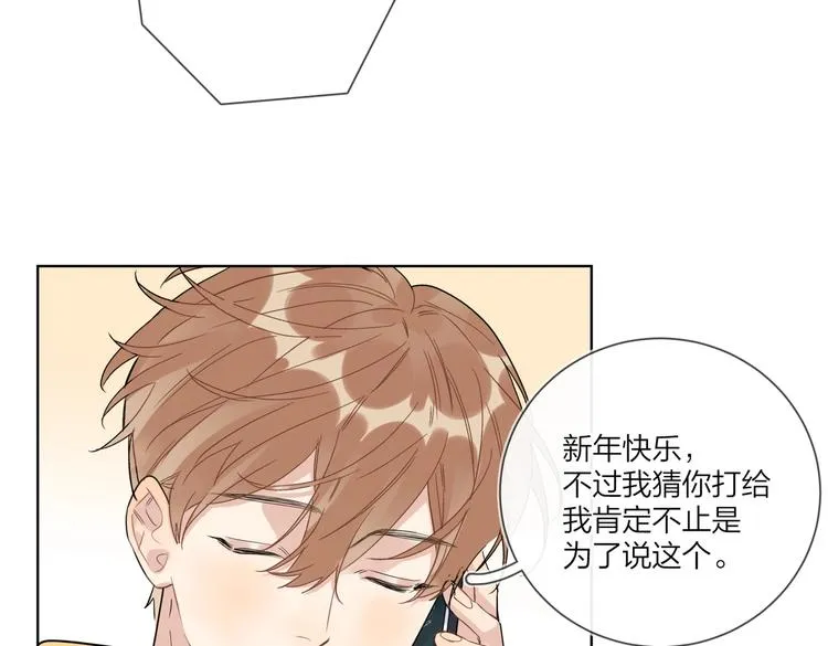 第63话 日月星辰 第56页