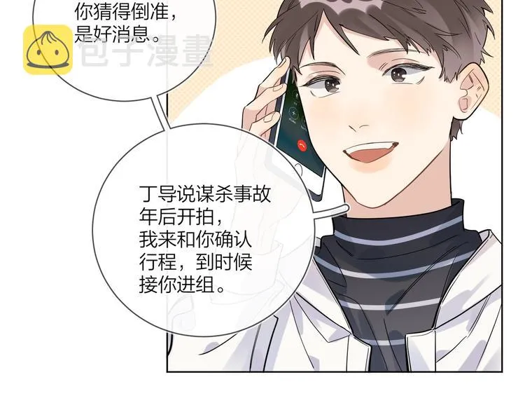 第63话 日月星辰 第58页