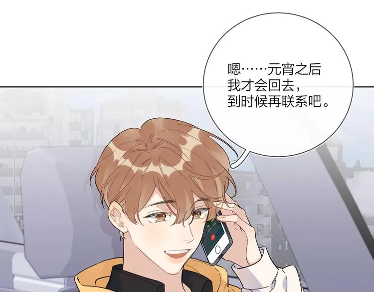 第63话 日月星辰 第59页