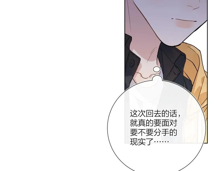 第63话 日月星辰 第63页