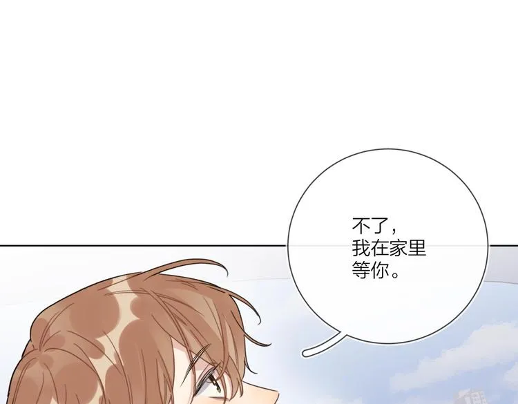 第63话 日月星辰 第65页