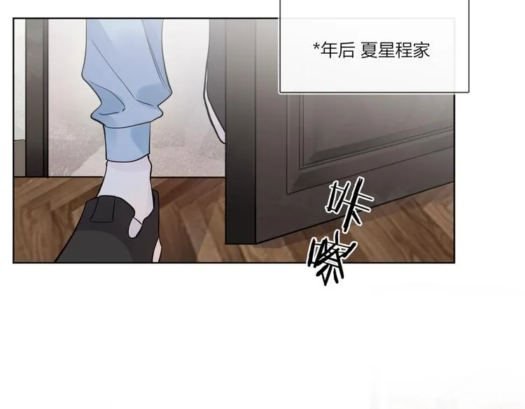 第63话 日月星辰 第69页