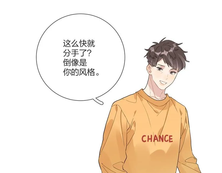 第63话 日月星辰 第72页