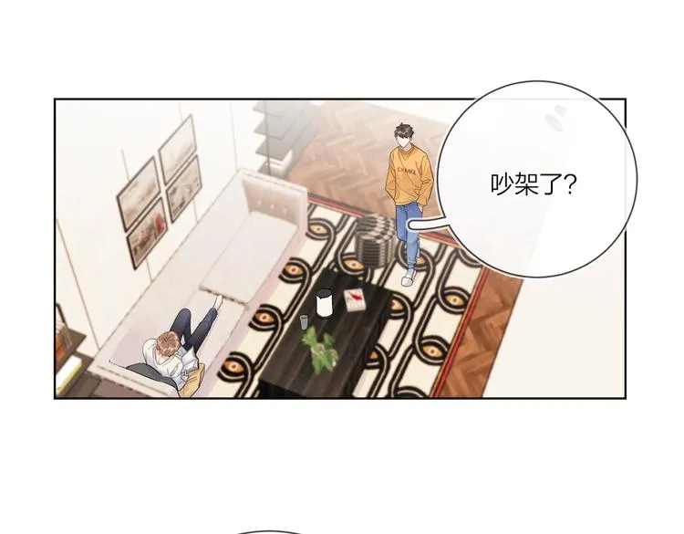第63话 日月星辰 第75页