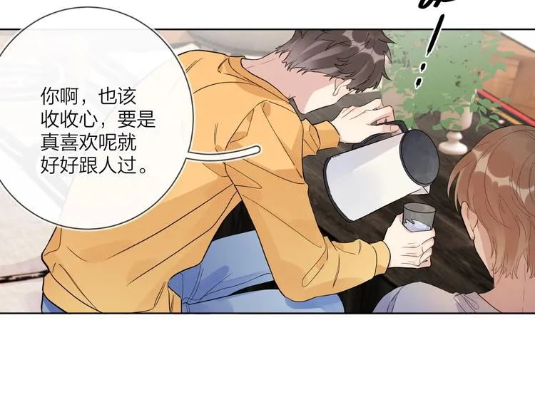 第63话 日月星辰 第78页