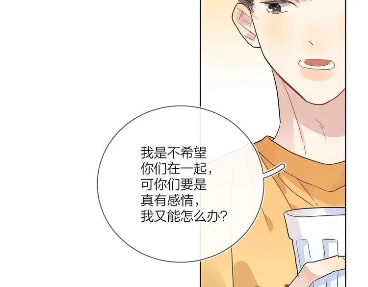 第63话 日月星辰 第82页