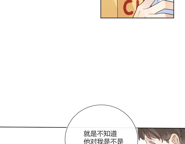 第63话 日月星辰 第83页