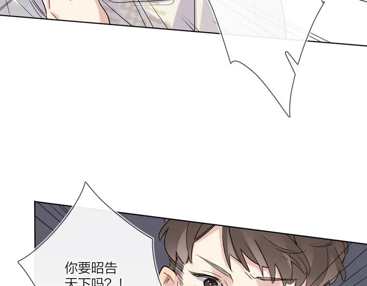 第63话 日月星辰 第89页