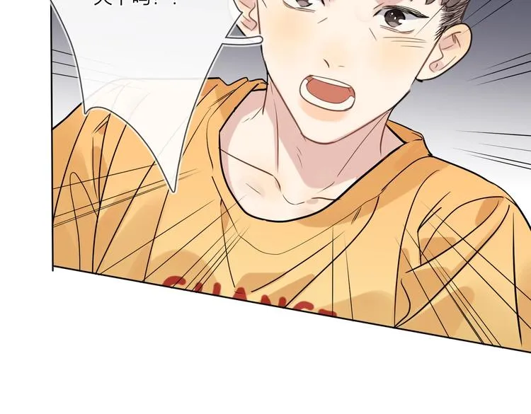 第63话 日月星辰 第90页