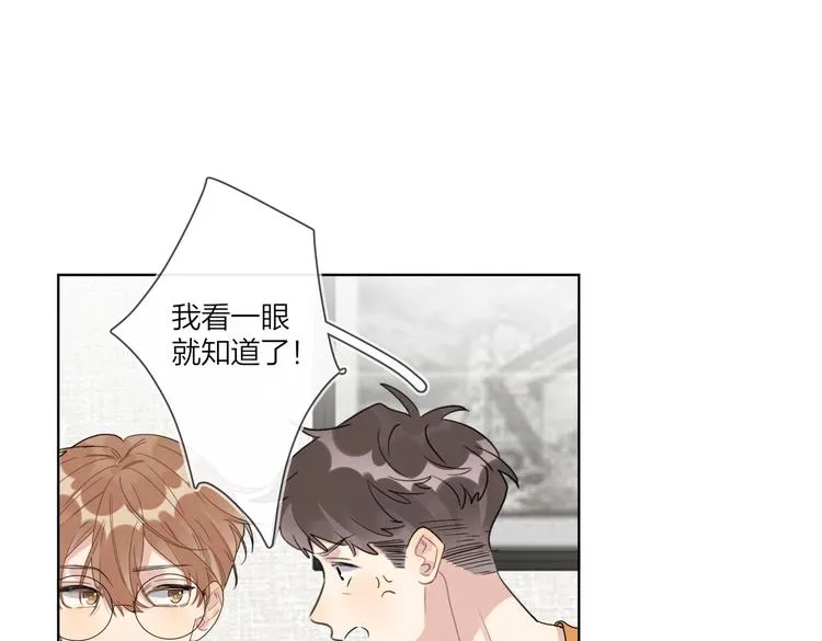 第63话 日月星辰 第94页