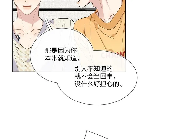 第63话 日月星辰 第95页