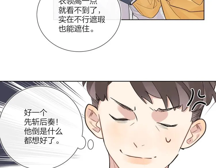 第63话 日月星辰 第97页