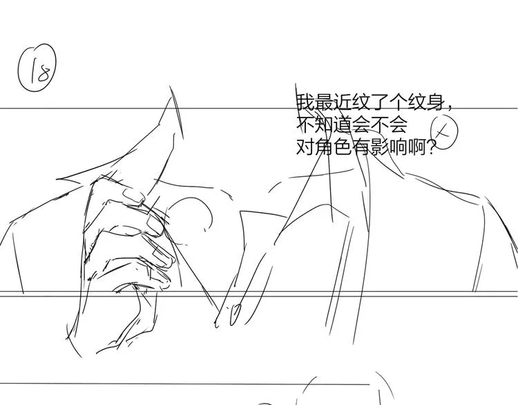 第63话 日月星辰 第104页