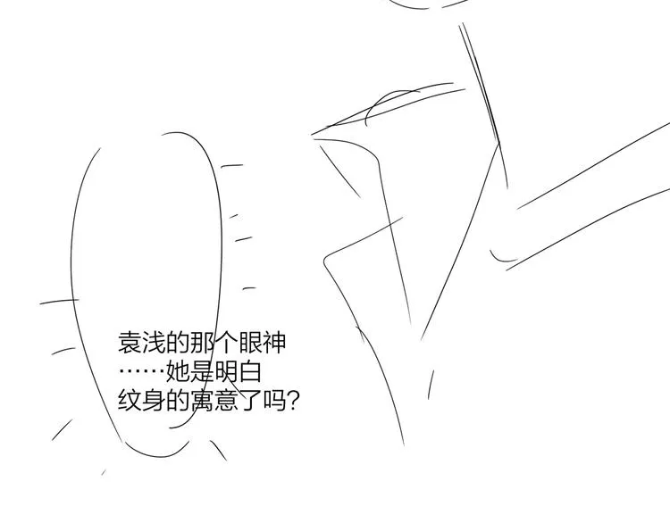 第63话 日月星辰 第108页