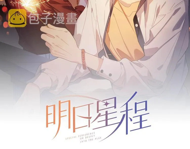 第64话 酒桌上的试探 第2页